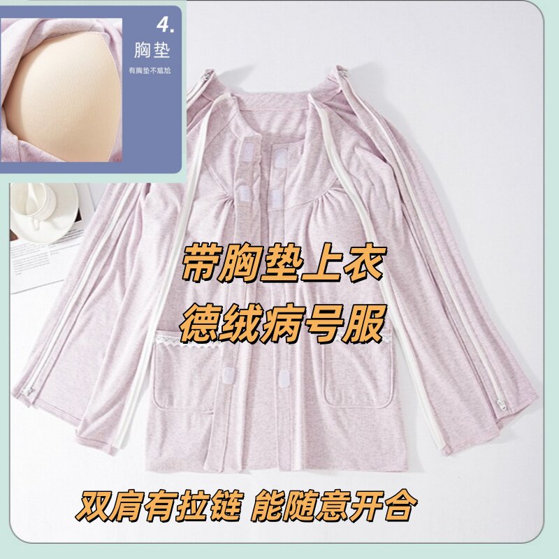 德绒带胸垫病号服肩袖康复上衣