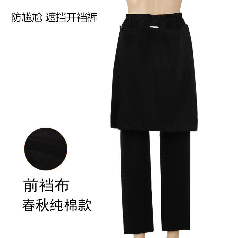 老人开裆裤男防尴尬前遮挡裤