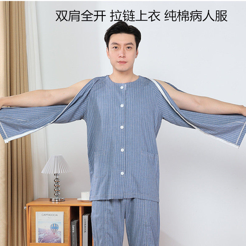 肩膀骨折衣服男式袖子带拉链秋衣春秋化疗picc上衣纯棉手臂输液港
