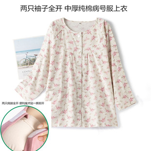 春秋肩颈骨折穿的衣服女 袖子开口上衣纯棉 中厚术后专用睡衣放疗