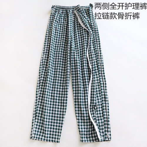腿受伤护理裤女两边拉链骨科