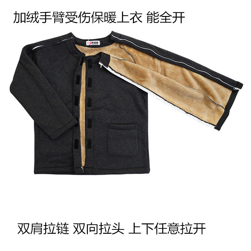 袖子带拉链上衣男加绒病号服骨折
