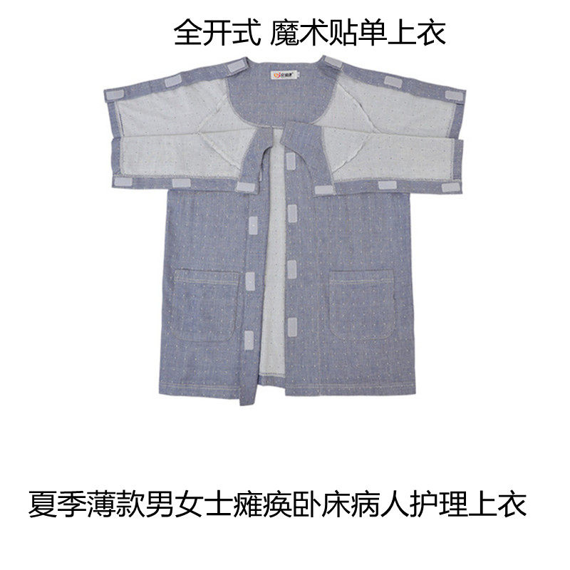 手骨折上衣短袖男士纯棉病号服T恤双肩开魔术贴术后睡衣透析专用