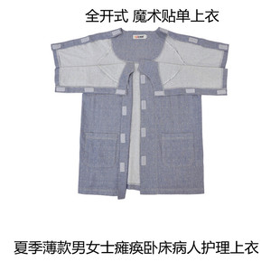 手骨折上衣短袖男士纯棉病号服T恤双肩开魔术贴术后睡衣透析专用