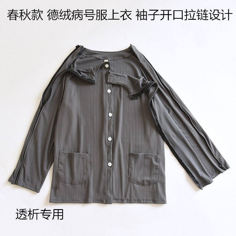 春秋德绒男士病号服保暖拉链袖