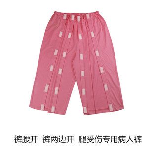 小腿术后病人裤 夏季 魔术贴护理裤 膝盖关节术后七分裤 全开 女纯棉