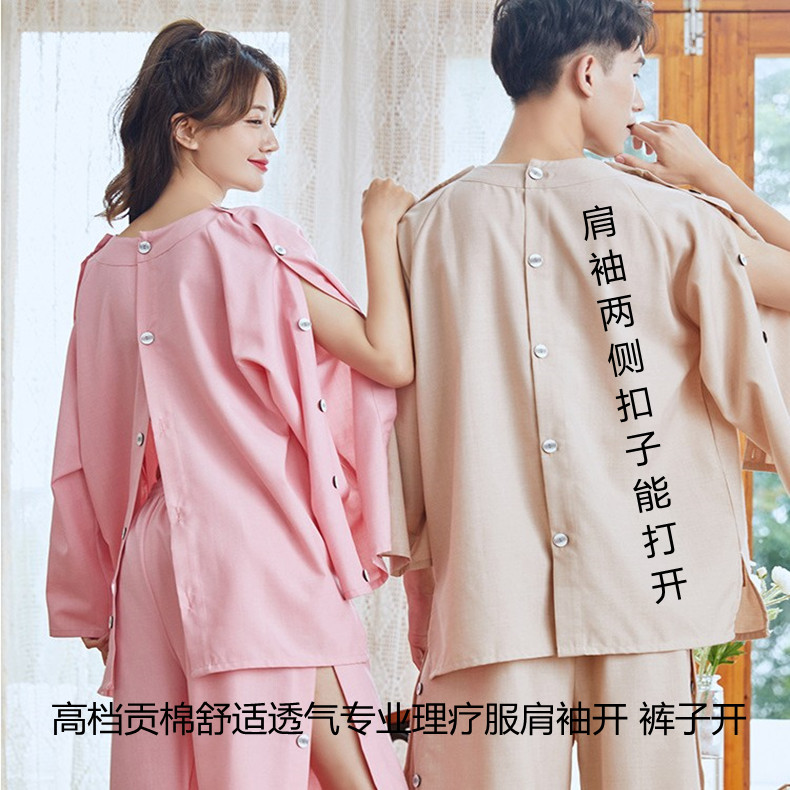 高端男贡麻长袖开扣按摩理疗服