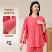 手腕骨折专用上衣女纯棉肩膀能打开拉链病号睡衣胳膊术后护理衣