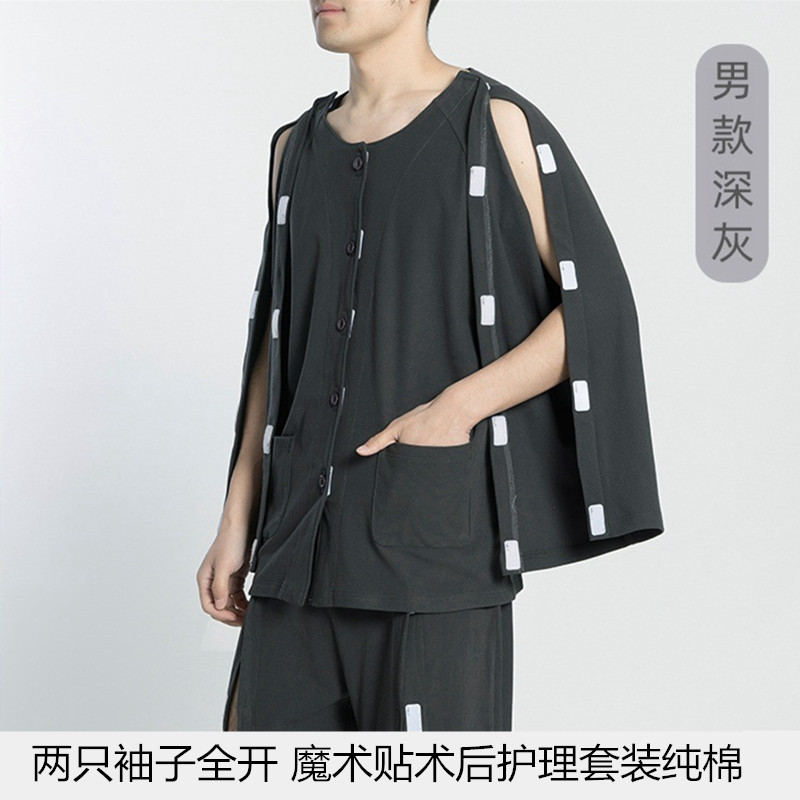 放疗病号服套装男士透析人专用