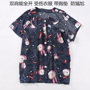 魔术贴睡衣女夏开肩上衣手受伤衣服短袖住院伤员服术后T恤有胸垫
