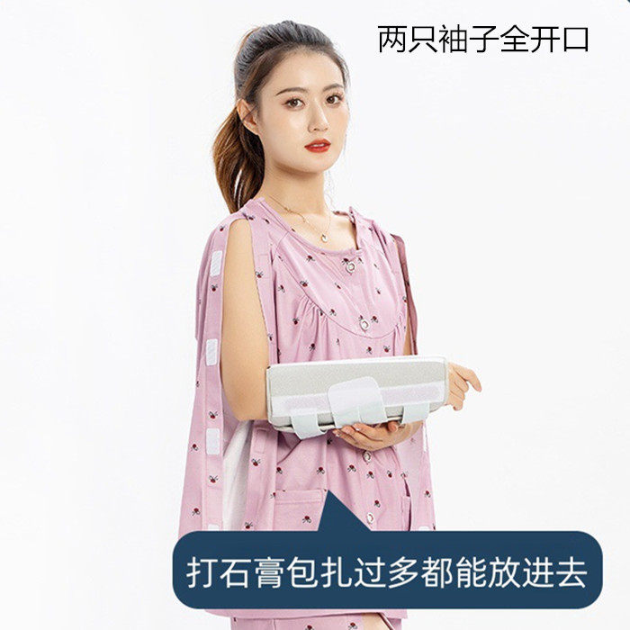 手臂开口锁骨骨折康复睡衣