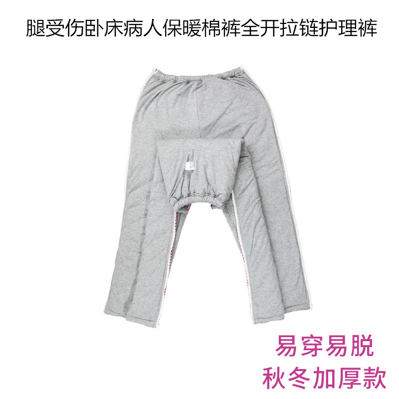 加厚开边裤冬季小腿术后保暖裤
