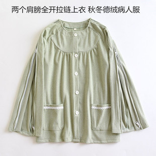 秋冬病号服女肩膀带拉链上衣 picc置管衣服 打针睡衣手臂受伤专用