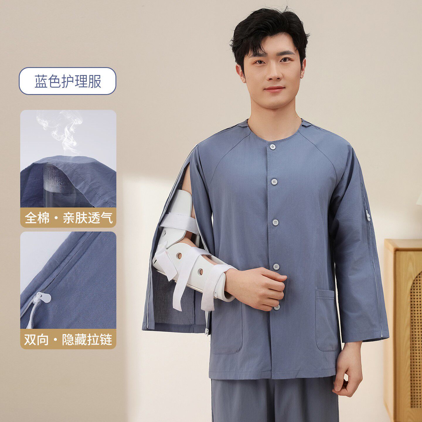 纯棉手臂开口病号服PICC置管