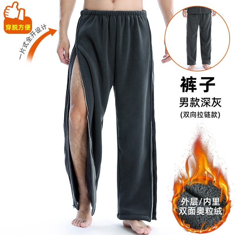 骨折裤子男两侧拉链保暖裤厚款 脚摔伤康复理疗裤 珊瑚绒护理裤冬