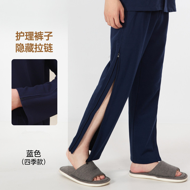 男棉质侧拉链免起身术后护理裤