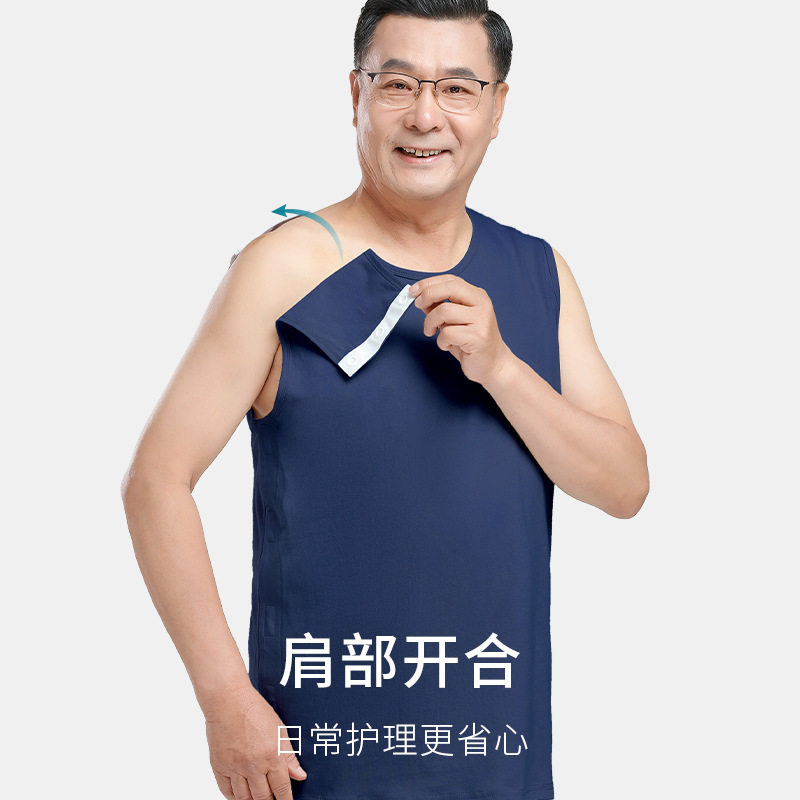纯棉背心一片式全开护理背心男