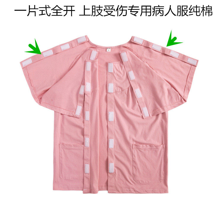 胳膊骨折专用上衣女短袖护理服