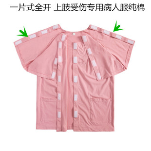 肩膀开口T恤女纯棉病员服手腕骨折上衣魔术贴康复衬衫胸透析衣服