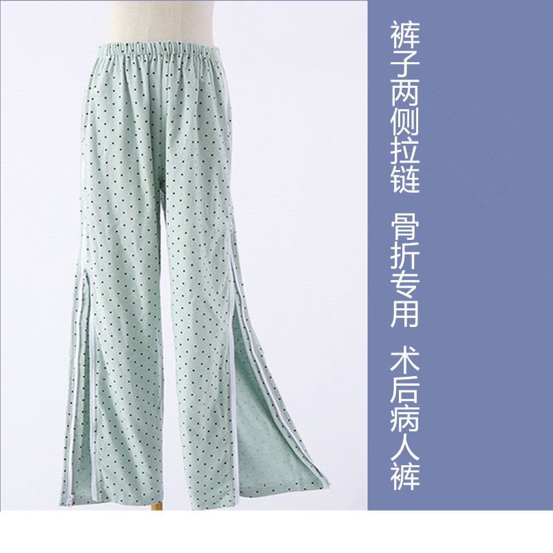 女款术后护理裤侧面拉链脚伤用