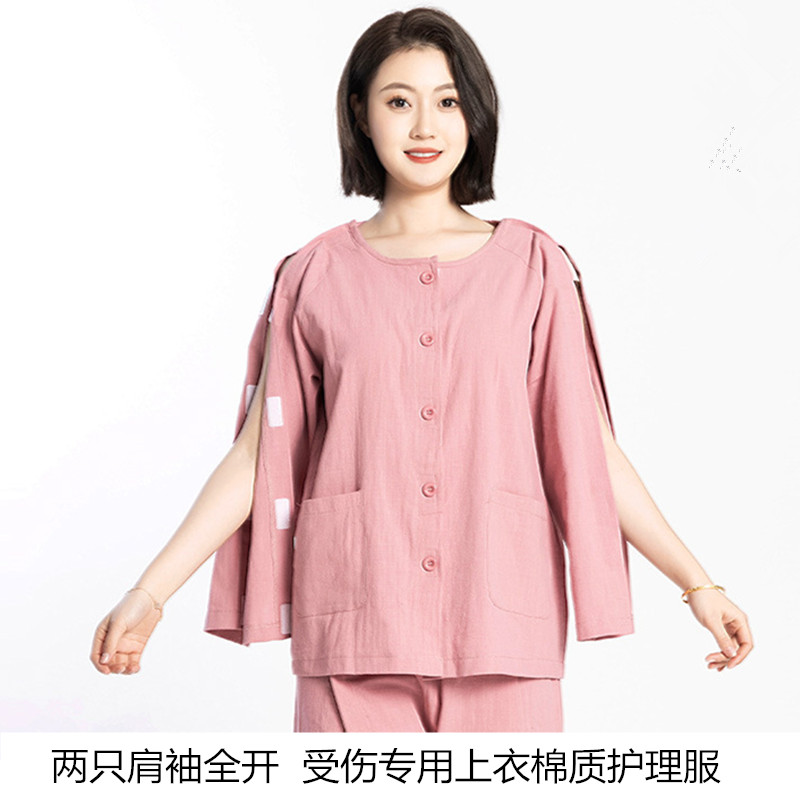 肩关节术后衣服女袖子能开