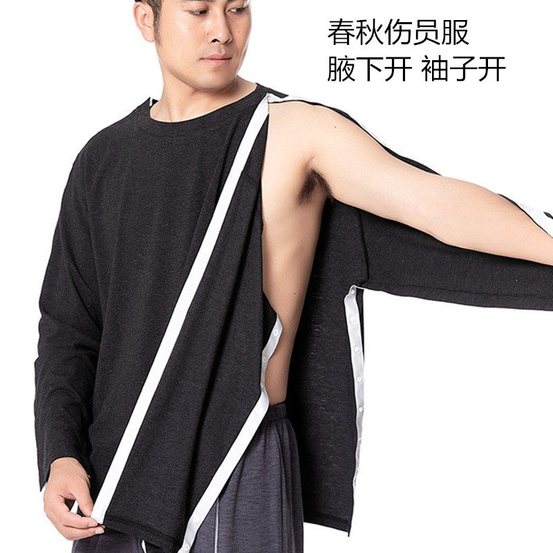 手腕断穿衣服男腋下开口