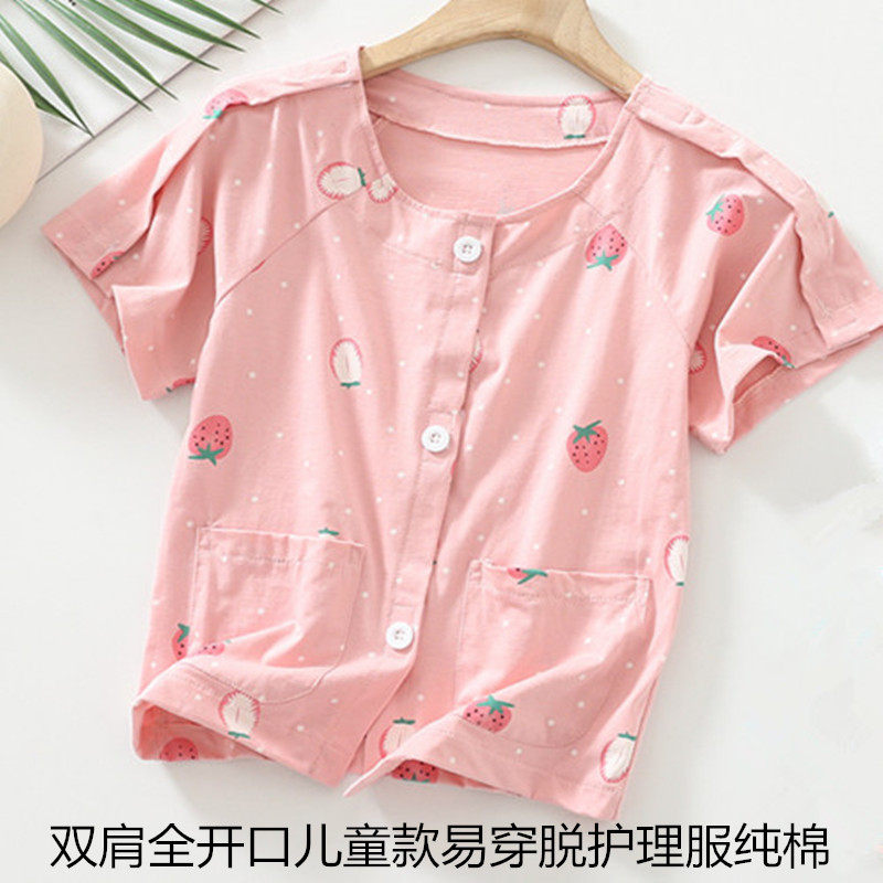 儿童款护理服短袖纯棉双肩全开式