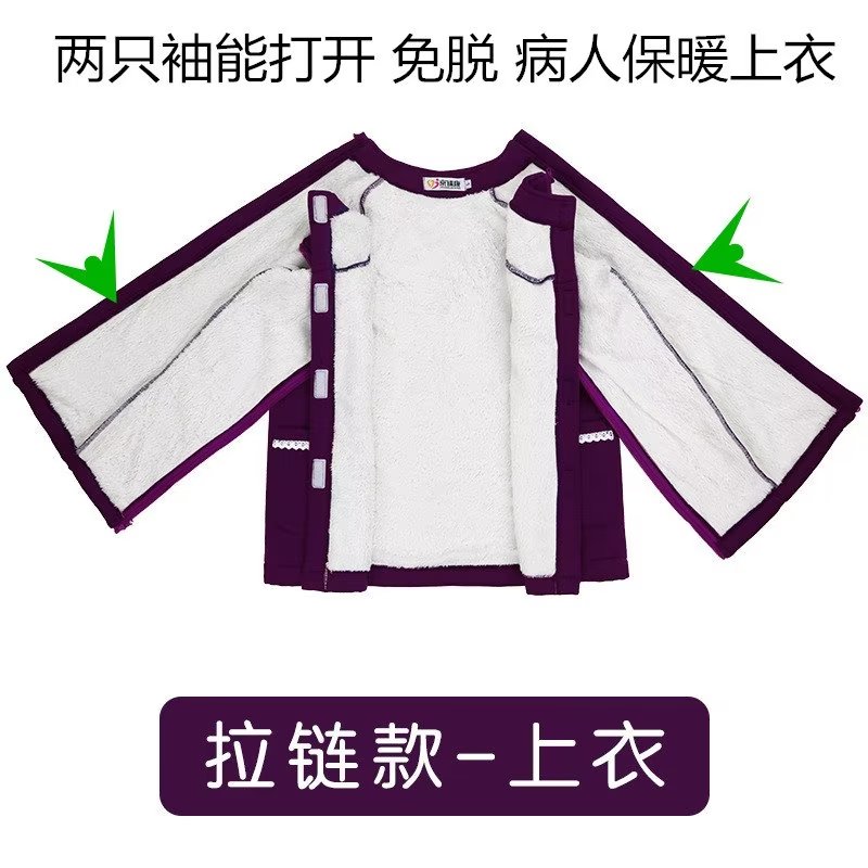 冬季透析术后保暖拉链袖棉衣女