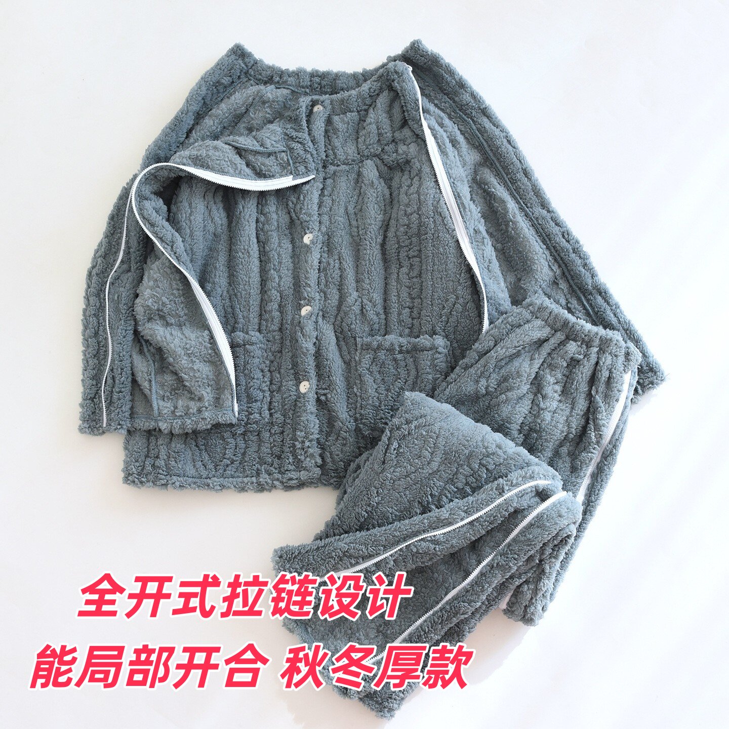 冬季珊瑚绒透析病号服PICC置管