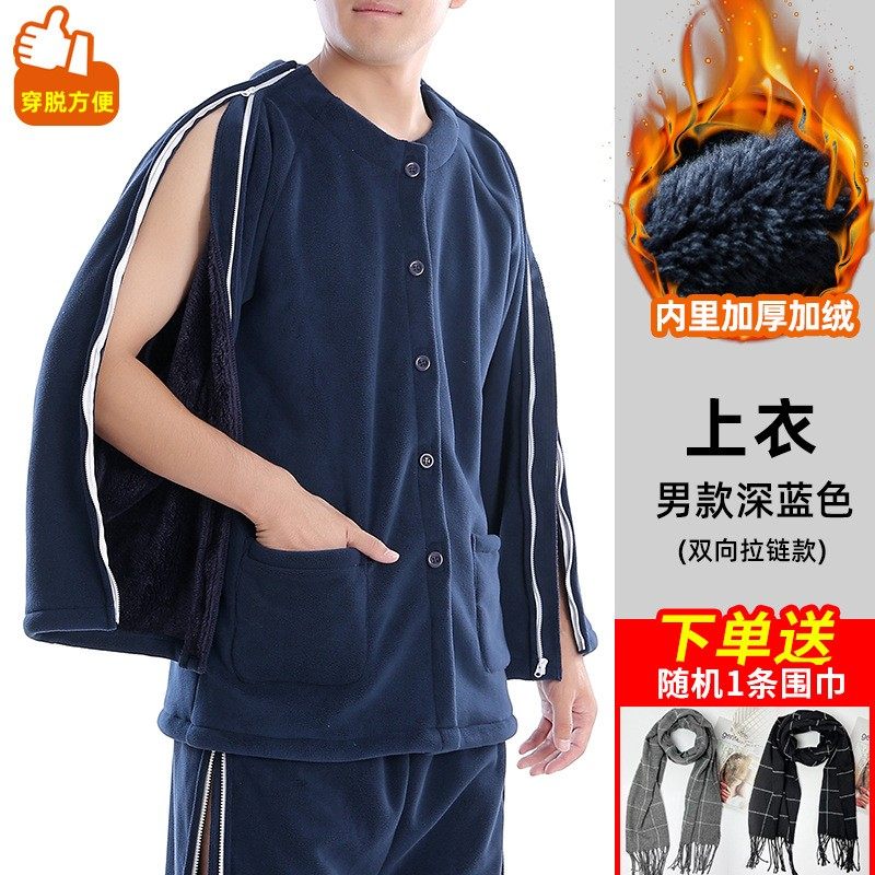 手臂骨折专用衣服男骨折棉衣加厚病号服袖子带拉链picc置管伤员服