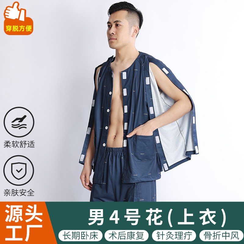 男士PICC术后透析棉质护理服