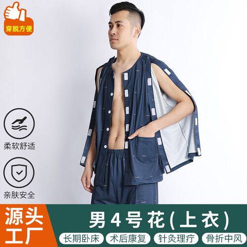男士PICC术后透析棉质护理服