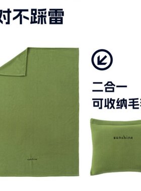 毛毯绒毯薄款夏季便携车载旅行毯办公室午睡小毯子沙发抱枕盖毯