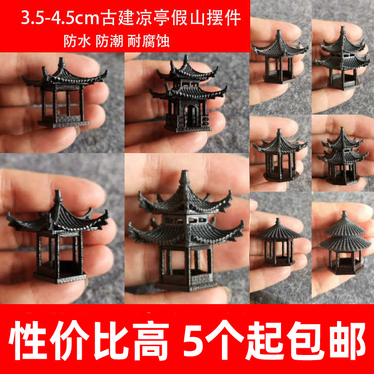 钰书房盆景假山凉亭微景观