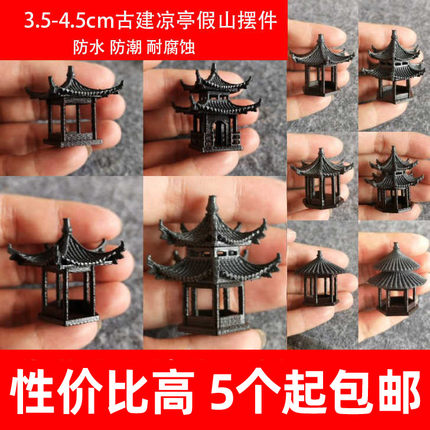 钰书房盆景假山凉亭吸水石装饰配件微景观假山小凉亭古建模型假山
