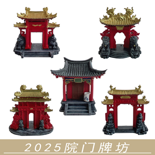 钰书房3D打印树脂模型手工涂装中式国风龙宫天宫龙门牌坊造景摆件