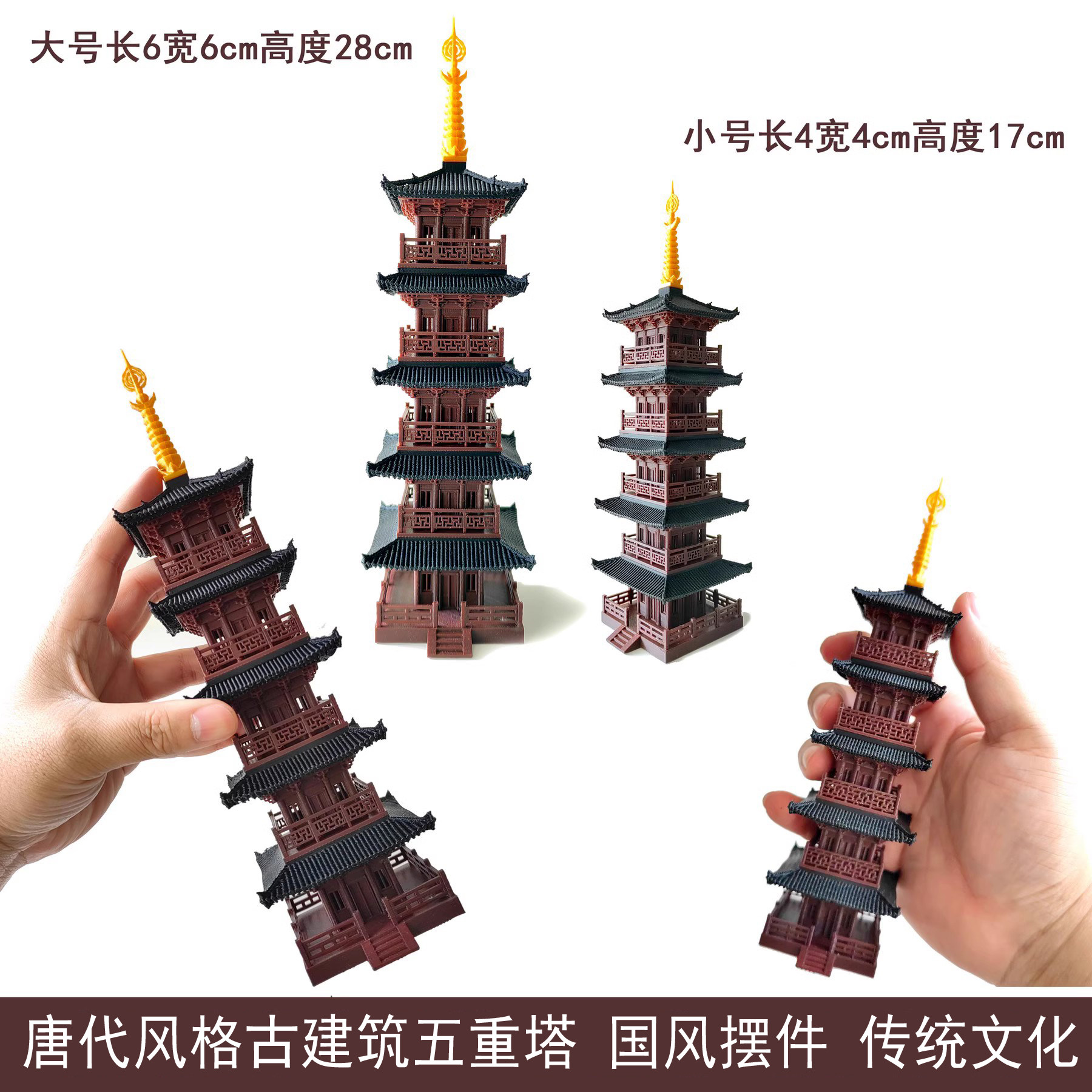 钰书房假山盆景吸水石微景观装饰唐代五重塔建筑定制塑料古建模型
