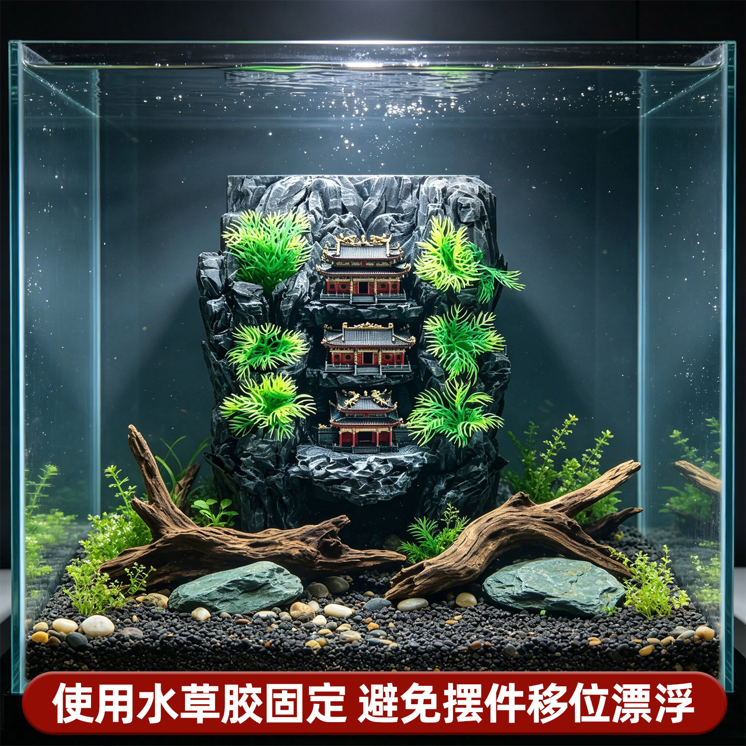 财神山财神殿鱼缸专用微景观