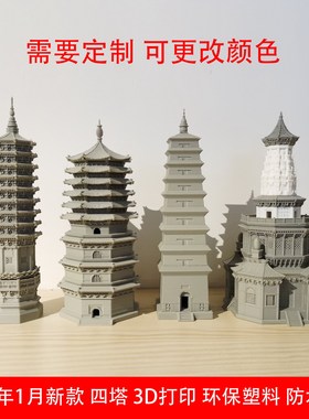 钰书房假山盆景吸水石宝塔模型