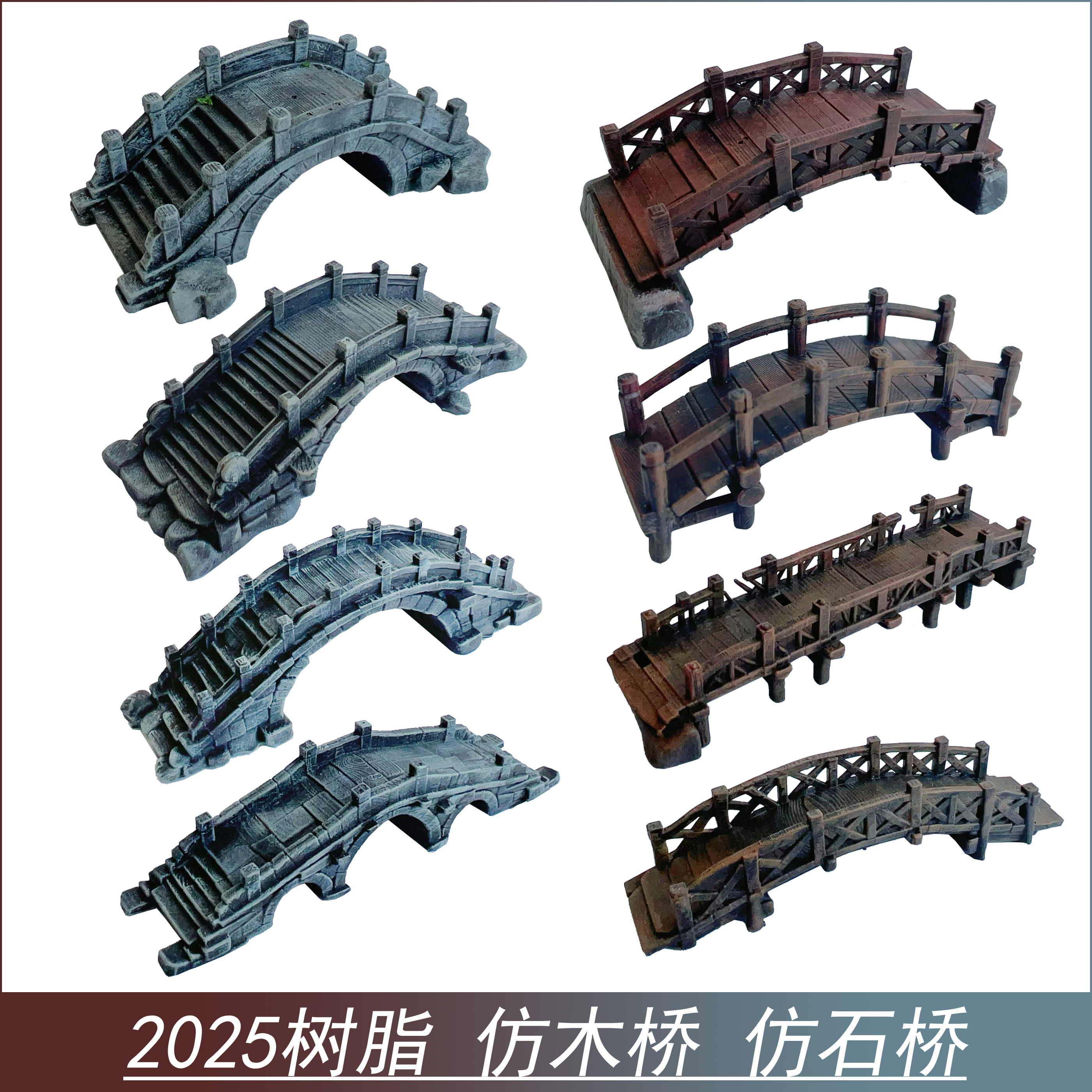 钰书房树脂仿石桥仿木桥盆景摆件