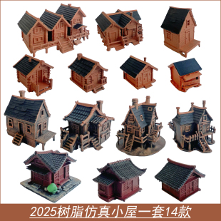钰书房 树脂小屋仿真 小木屋 树屋 水乡盆景摆件沙盘造景水陆鱼缸