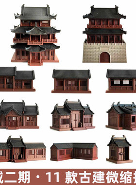 钰书房古建筑模型造景摆件原创