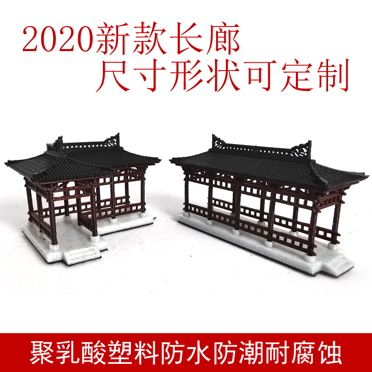 书房凉亭长廊模型尺寸可定制假山