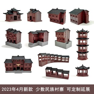 钰书房苗寨村寨古风模型新品古建筑国风造景摆件家居鱼缸餐桌装饰