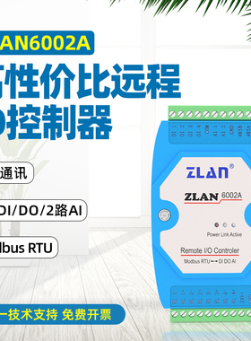 模拟量采集模块2路4-20ma转485开关量输入输出模块ZLAN6002A/6042