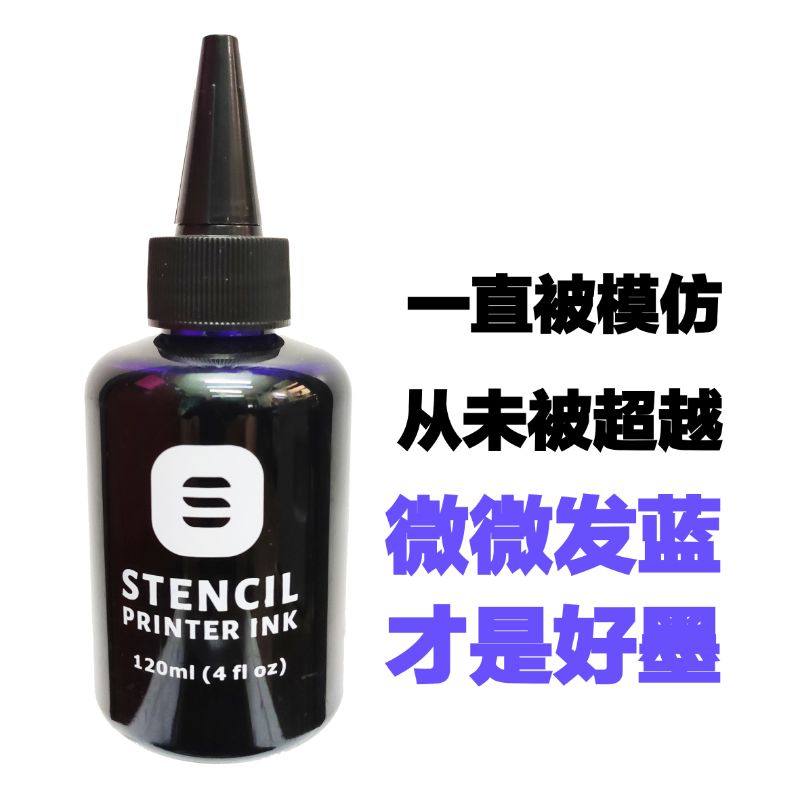 卡文不堵头不卡纸锋芒纹身转印墨水打印纸新品包邮非御墨斯丹丝