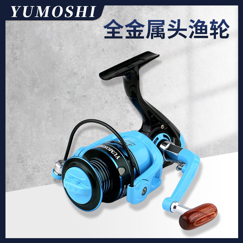 YUMOSHI 渔轮金属头渔线轮渔具海竿轮纺车轮鱼线轮钓鱼钓具蓝色