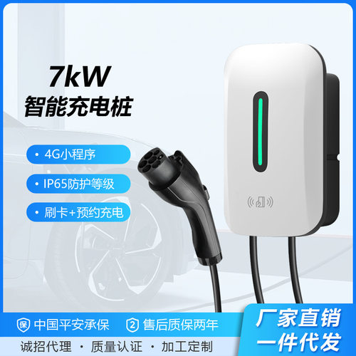 乔充新能源汽车交流充电桩7孔充电枪交流比亚迪7kw充电桩通用款