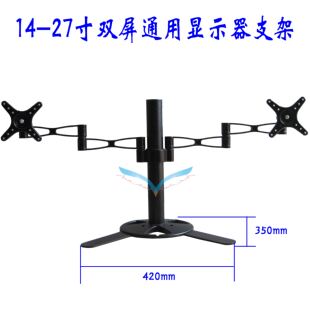 14-32寸双屏液晶显示器支架LCDLED显示屏监控器桌面底座架CY202V