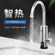 可热乐不锈钢即热式 电热水龙头过水热加热小厨房宝快速式 电热水器